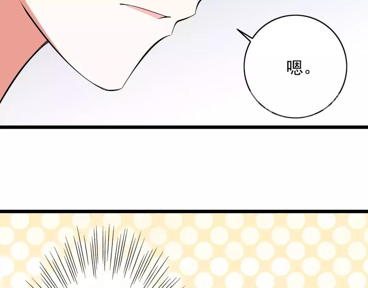 《纯爱陷阱》第2话没想到你是这样的学长 第39页