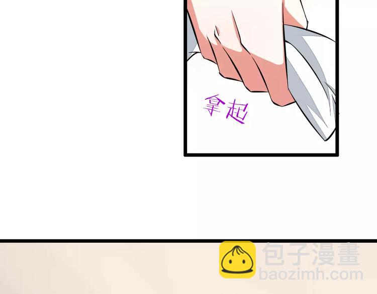 《纯爱陷阱》第2话没想到你是这样的学长 第45页