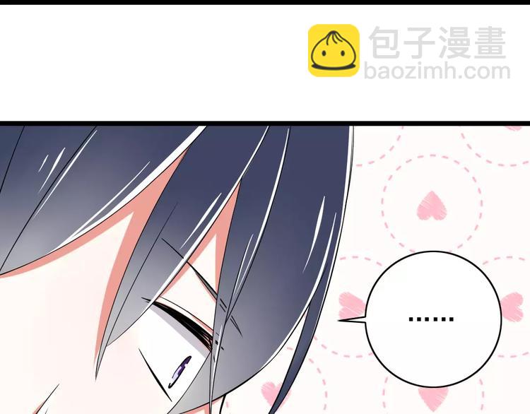 《纯爱陷阱》第2话没想到你是这样的学长 第49页