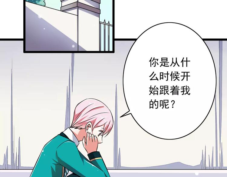 《纯爱陷阱》第2话没想到你是这样的学长 第6页