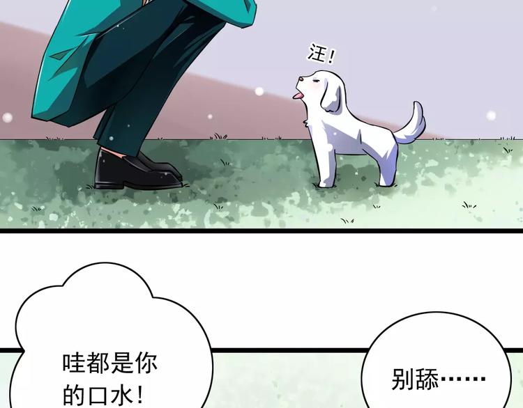 《纯爱陷阱》第2话没想到你是这样的学长 第7页