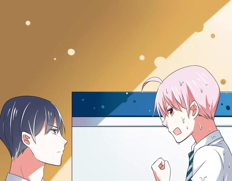 《纯爱陷阱》第5话你是我的天使还是恶魔 第13页