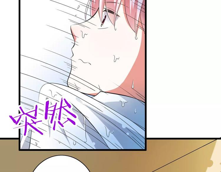 《纯爱陷阱》第5话你是我的天使还是恶魔 第17页