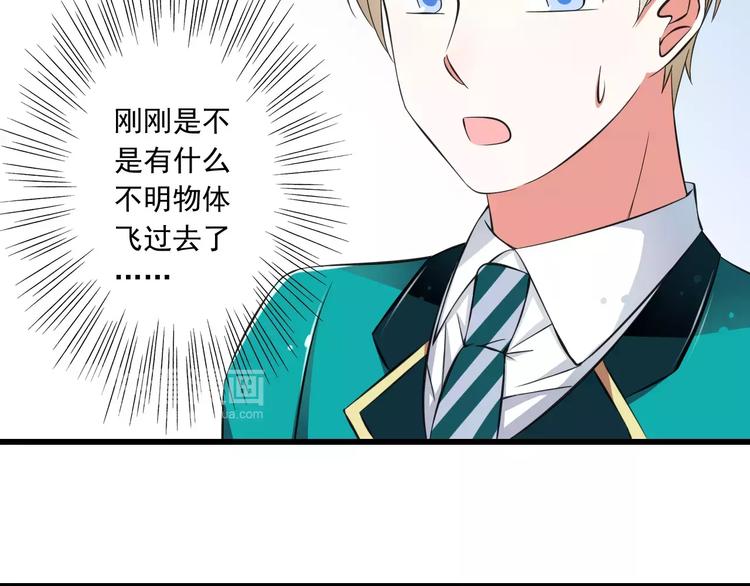 《纯爱陷阱》第5话你是我的天使还是恶魔 第21页