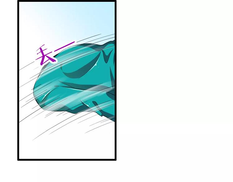 《纯爱陷阱》第5话你是我的天使还是恶魔 第31页