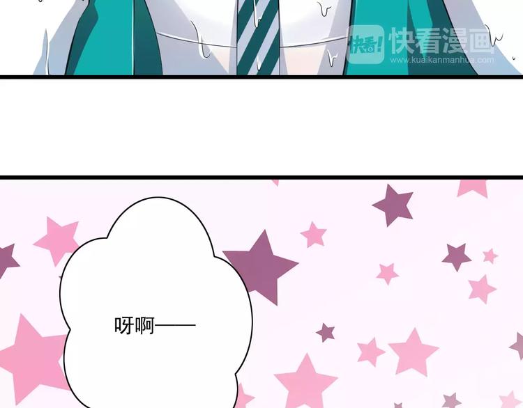 《纯爱陷阱》第5话你是我的天使还是恶魔 第38页