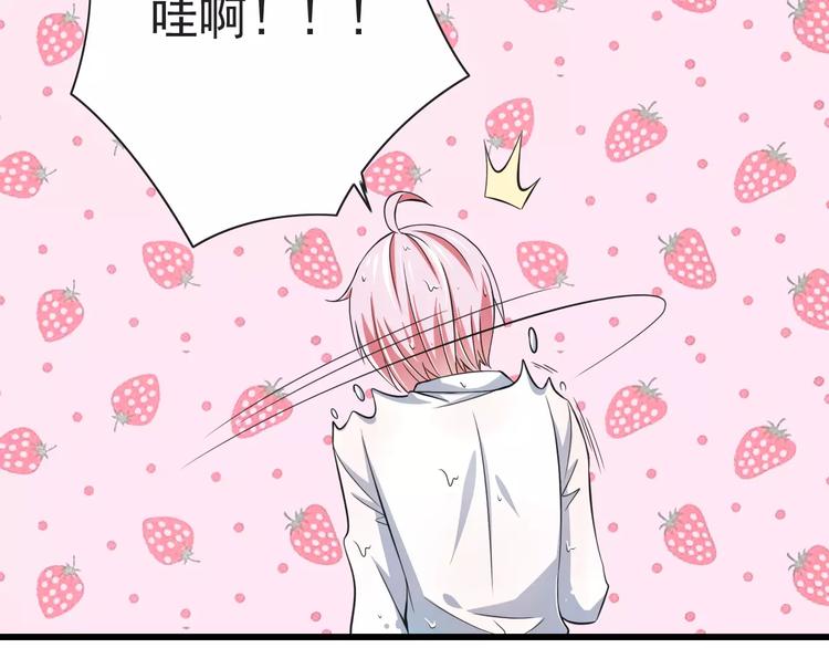《纯爱陷阱》第6话天使？恶魔？ 第17页