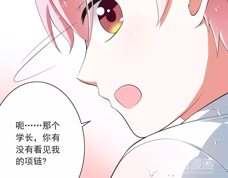 《纯爱陷阱》第6话天使？恶魔？ 第19页