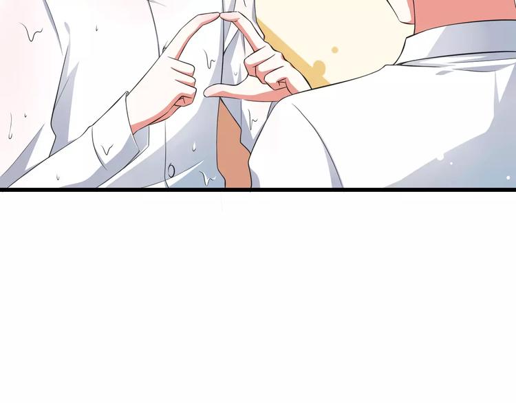 《纯爱陷阱》第6话天使？恶魔？ 第24页