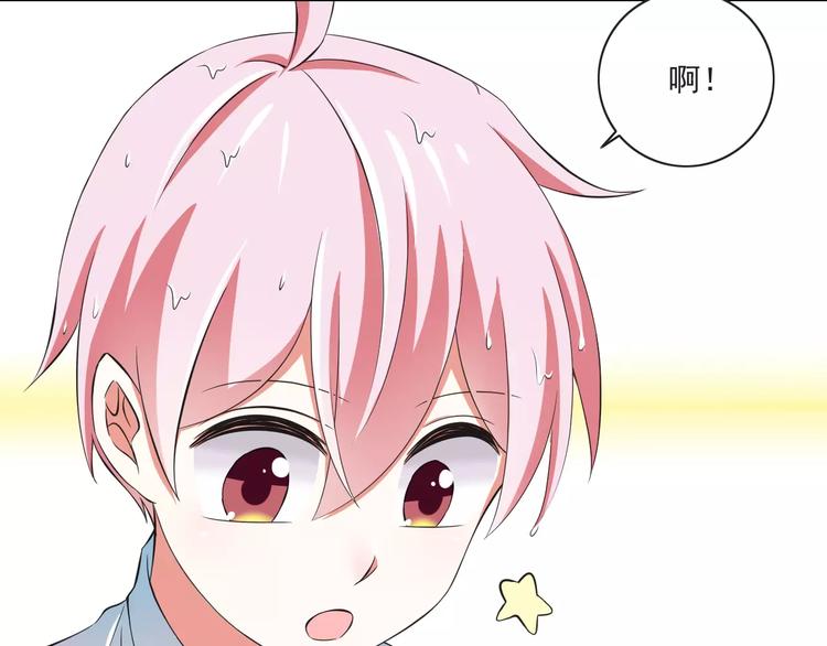 《纯爱陷阱》第6话天使？恶魔？ 第27页
