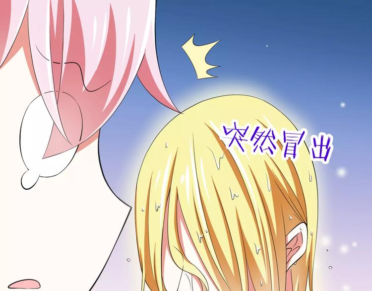 《纯爱陷阱》第6话天使？恶魔？ 第50页