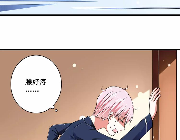 《纯爱陷阱》第4话学长，你好狠的心 第10页