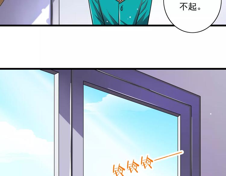 《纯爱陷阱》第4话学长，你好狠的心 第44页