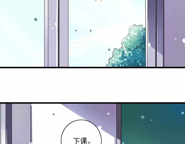 《纯爱陷阱》第4话学长，你好狠的心 第45页