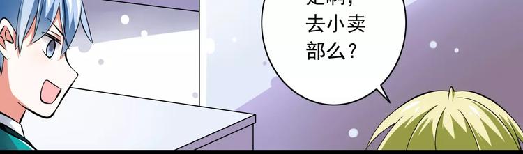 《纯爱陷阱》第4话学长，你好狠的心 第47页
