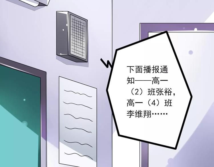 《纯爱陷阱》第4话学长，你好狠的心 第50页