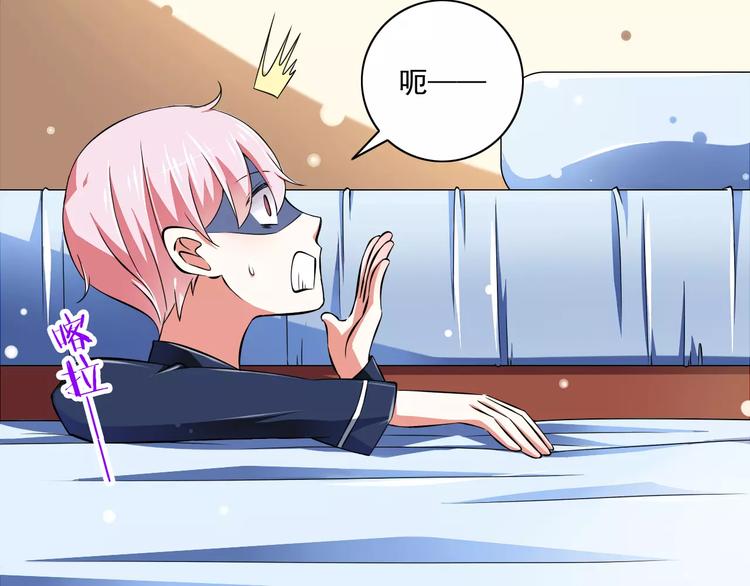 《纯爱陷阱》第4话学长，你好狠的心 第9页