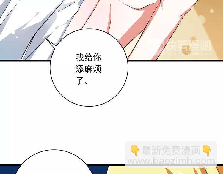 《纯爱陷阱》第7话又是你？ 第17页