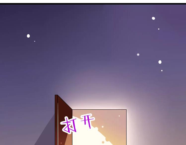 《纯爱陷阱》第7话又是你？ 第27页