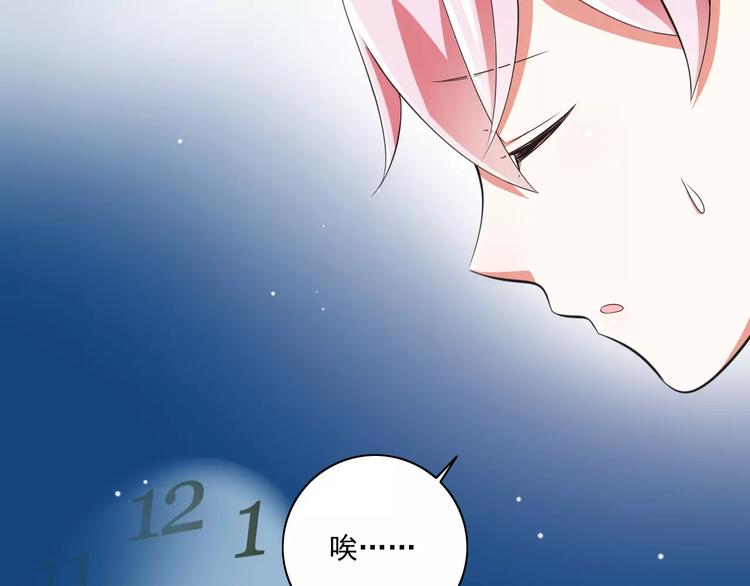 《纯爱陷阱》第7话又是你？ 第41页