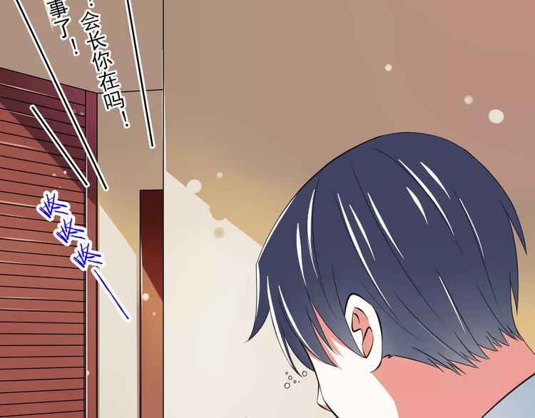 《纯爱陷阱》第7话又是你？ 第46页