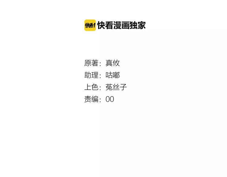 《纯爱陷阱》第7话又是你？ 第4页