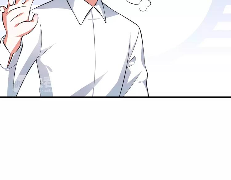 《纯爱陷阱》第7话又是你？ 第21页