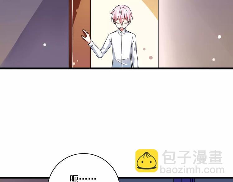 《纯爱陷阱》第7话又是你？ 第28页