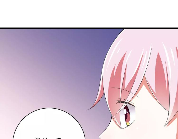 《纯爱陷阱》第7话又是你？ 第34页