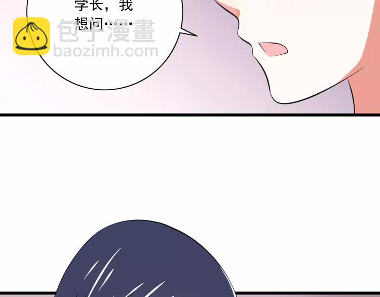 《纯爱陷阱》第7话又是你？ 第35页