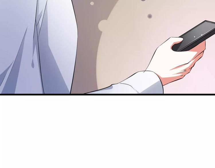 《纯爱陷阱》第7话又是你？ 第37页