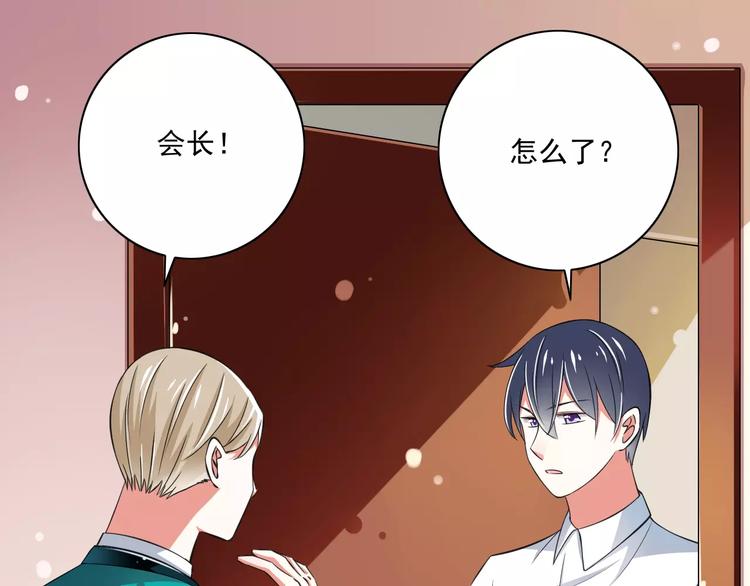 《纯爱陷阱》第7话又是你？ 第50页