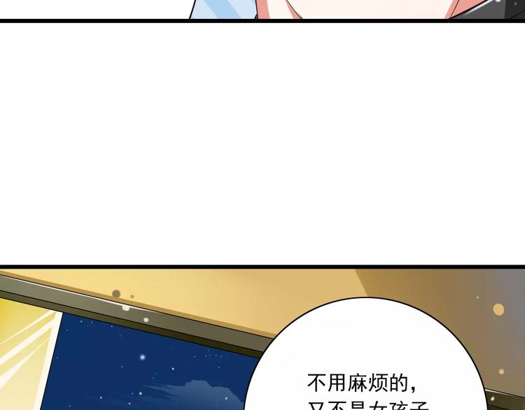《纯爱陷阱》第7话又是你？ 第9页