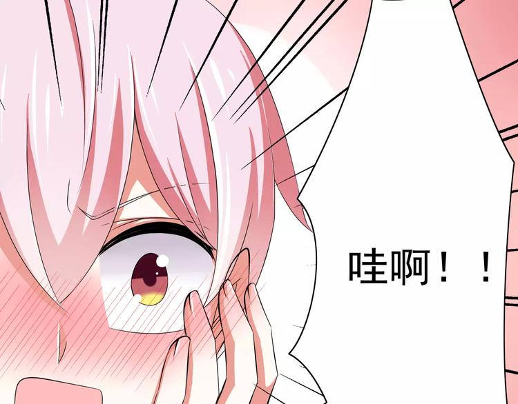 《纯爱陷阱》第4话学长，你好狠的心 第14页