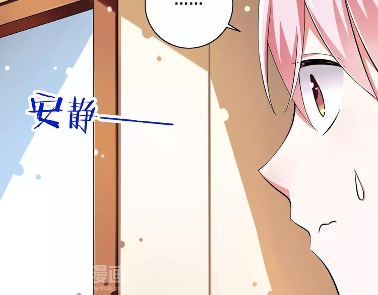 《纯爱陷阱》第4话学长，你好狠的心 第26页