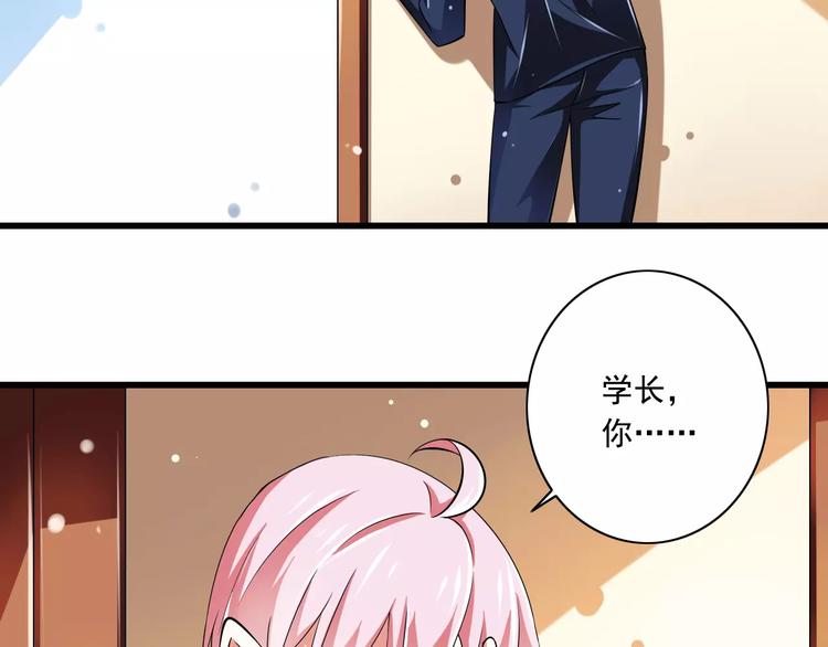 《纯爱陷阱》第4话学长，你好狠的心 第28页