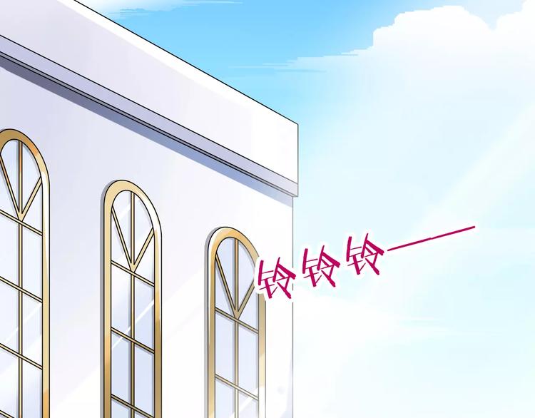 《纯爱陷阱》第4话学长，你好狠的心 第38页