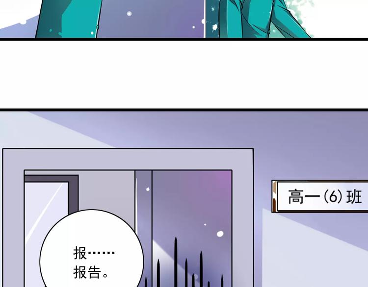《纯爱陷阱》第4话学长，你好狠的心 第41页