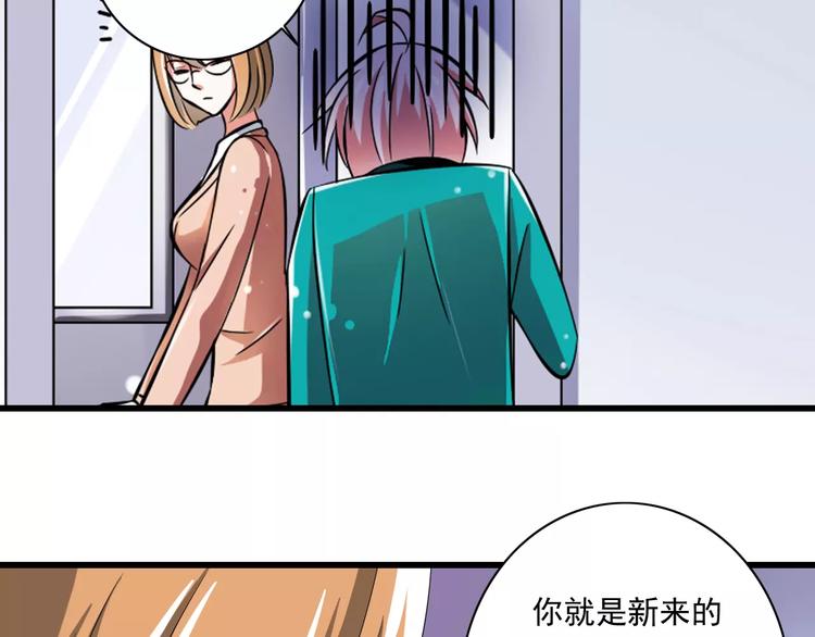 《纯爱陷阱》第4话学长，你好狠的心 第42页