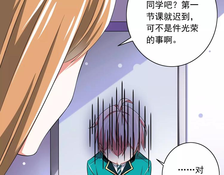 《纯爱陷阱》第4话学长，你好狠的心 第43页