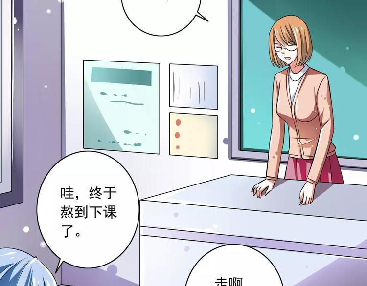 《纯爱陷阱》第4话学长，你好狠的心 第46页