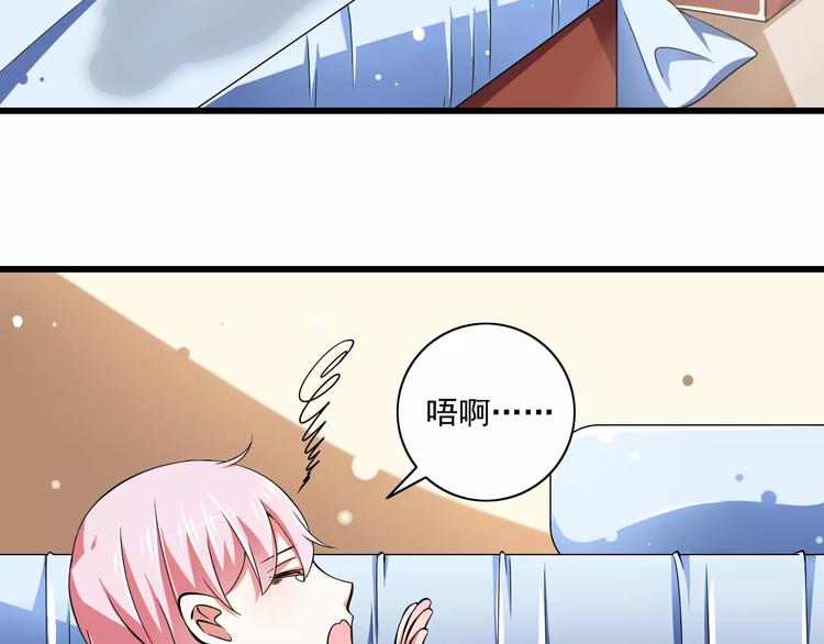 《纯爱陷阱》第4话学长，你好狠的心 第7页