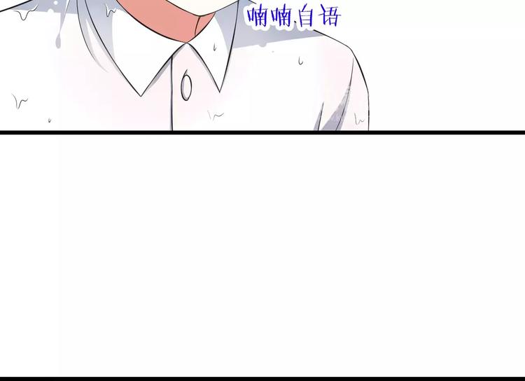 《纯爱陷阱》第6话天使？恶魔？ 第28页
