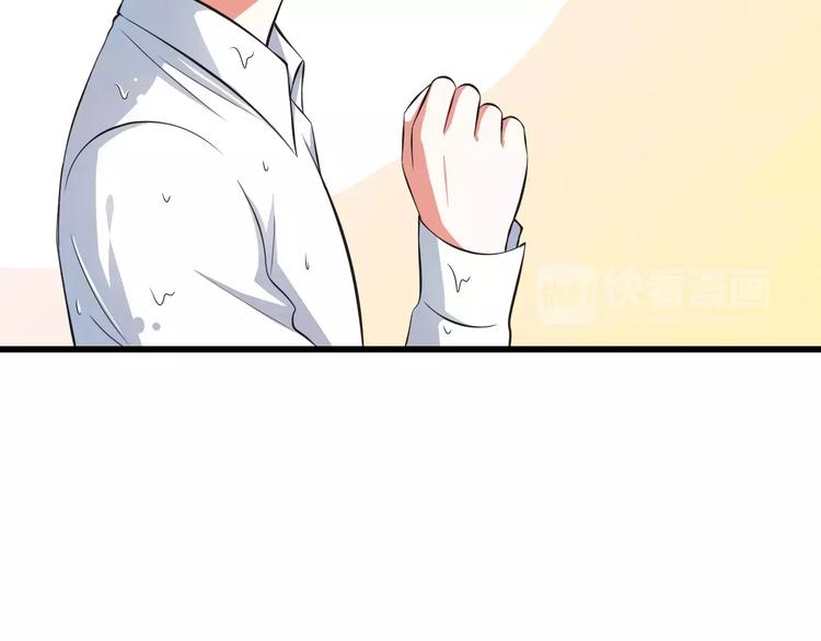 《纯爱陷阱》第6话天使？恶魔？ 第30页