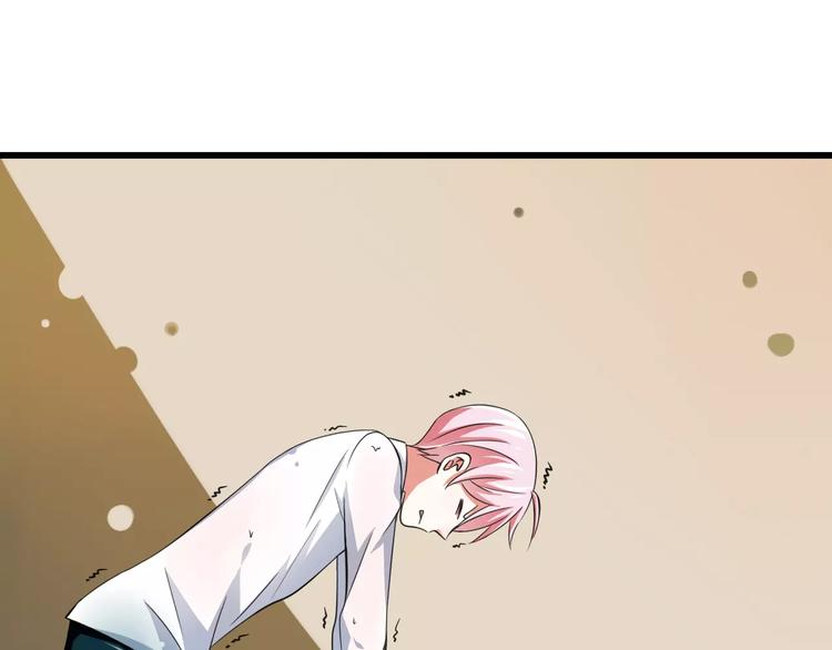 《纯爱陷阱》第6话天使？恶魔？ 第37页