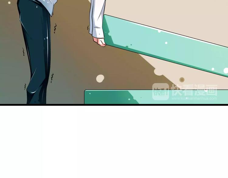 《纯爱陷阱》第6话天使？恶魔？ 第38页