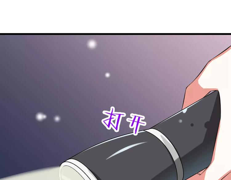 《纯爱陷阱》第6话天使？恶魔？ 第39页
