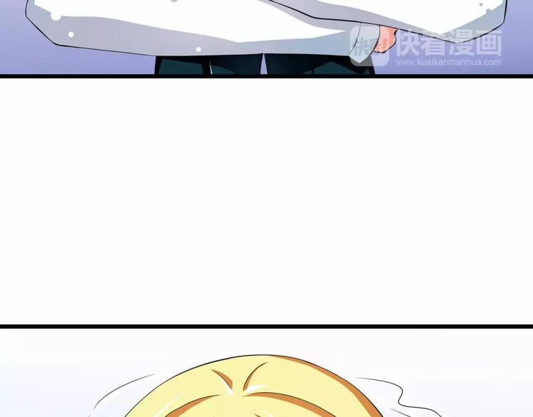 《纯爱陷阱》第6话天使？恶魔？ 第47页