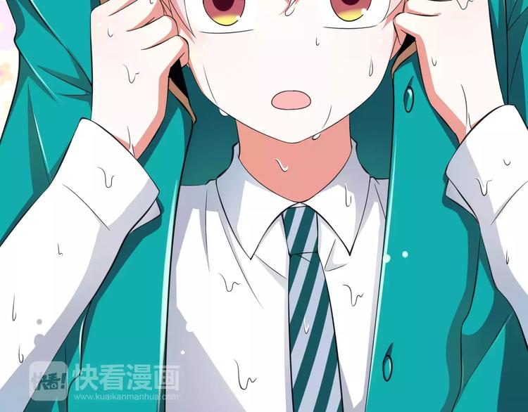 《纯爱陷阱》第5话你是我的天使还是恶魔 第34页
