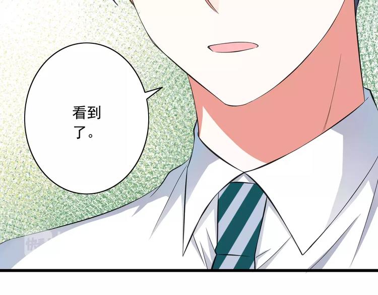 《纯爱陷阱》第5话你是我的天使还是恶魔 第36页